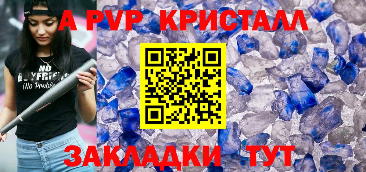 A-PVP VHQ Чайковский