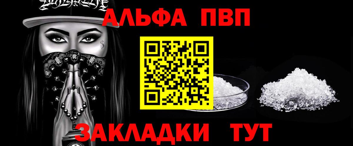 Чайковский  Alpha-PVP СК  Вход с VPN  Alfa_PVP  Alfa_PVP крисы CK 