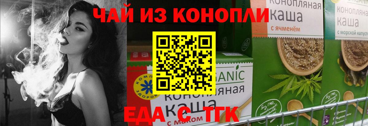Чайковский  Canna-Cookies конопля  Вход с VPN 