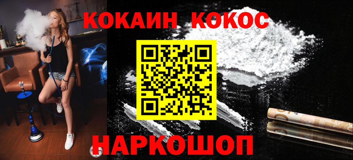 Чайковский  Cocaine 97%  Вход с VPN 