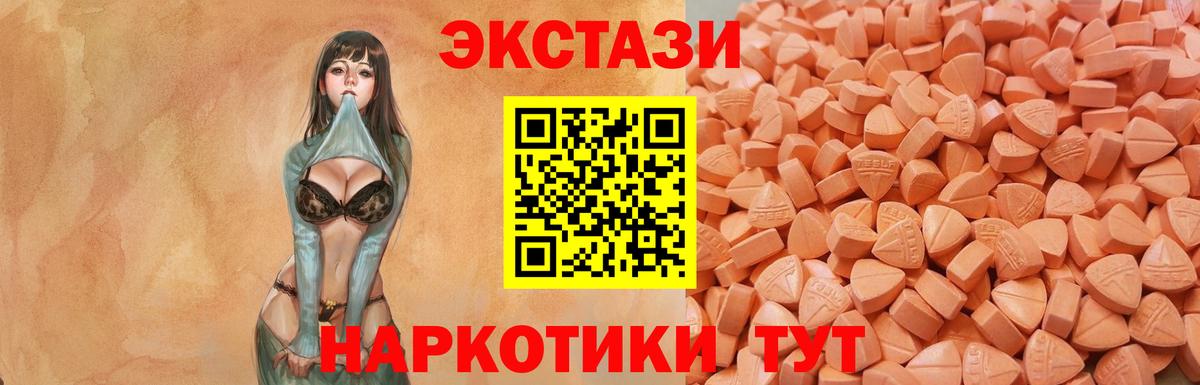 Чайковский  Ecstasy таблы  Экстази mix  Экстази  Вход с VPN 