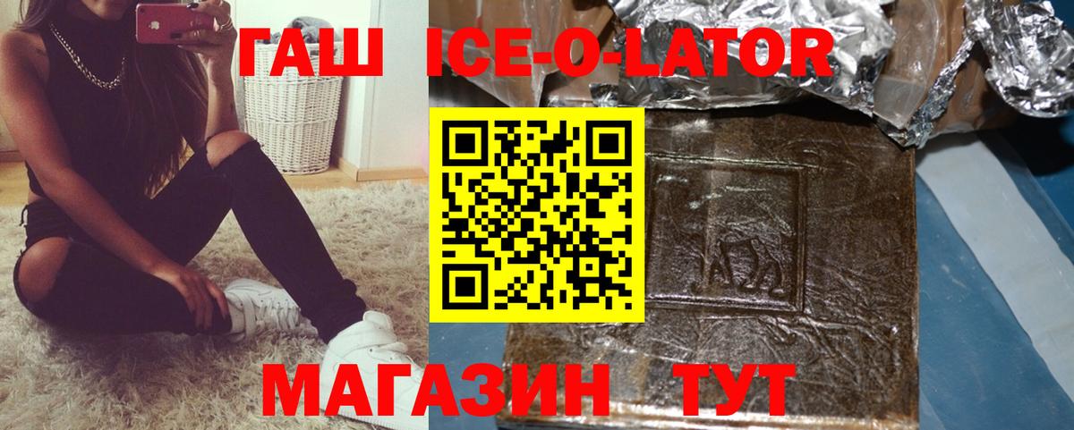 Чайковский  ГАШИШ 40% ТГК  Вход с VPN  ГАШ Premium 
