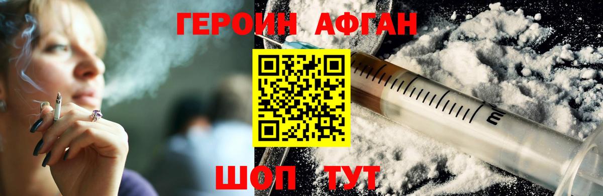 Героин белый  Вход с VPN  Чайковский 