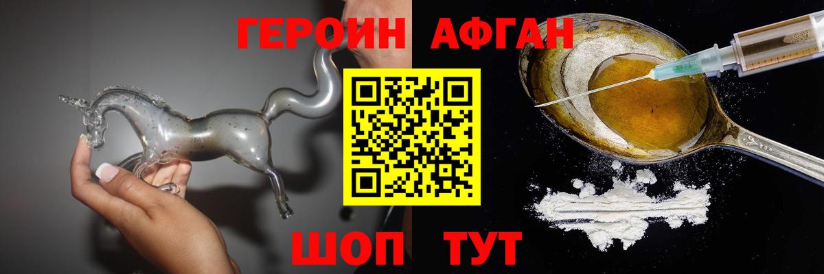ГЕРОИН белый Чайковский