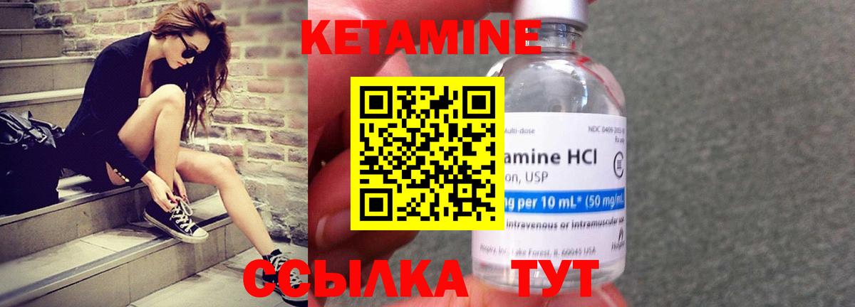 OMG tor  Вход с VPN  Кетамин VHQ  Чайковский  КЕТАМИН VHQ 