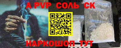 ALPHA-PVP Кингисепп
