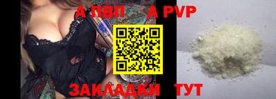 ALPHA-PVP Кингисепп
