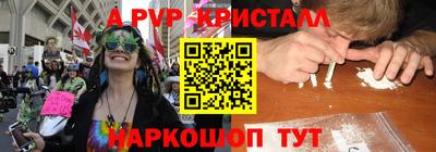 ALPHA-PVP Кингисепп
