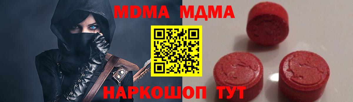 Чайковский  МДМА  MDMA Molly  Вход с VPN  MDMA crystal 