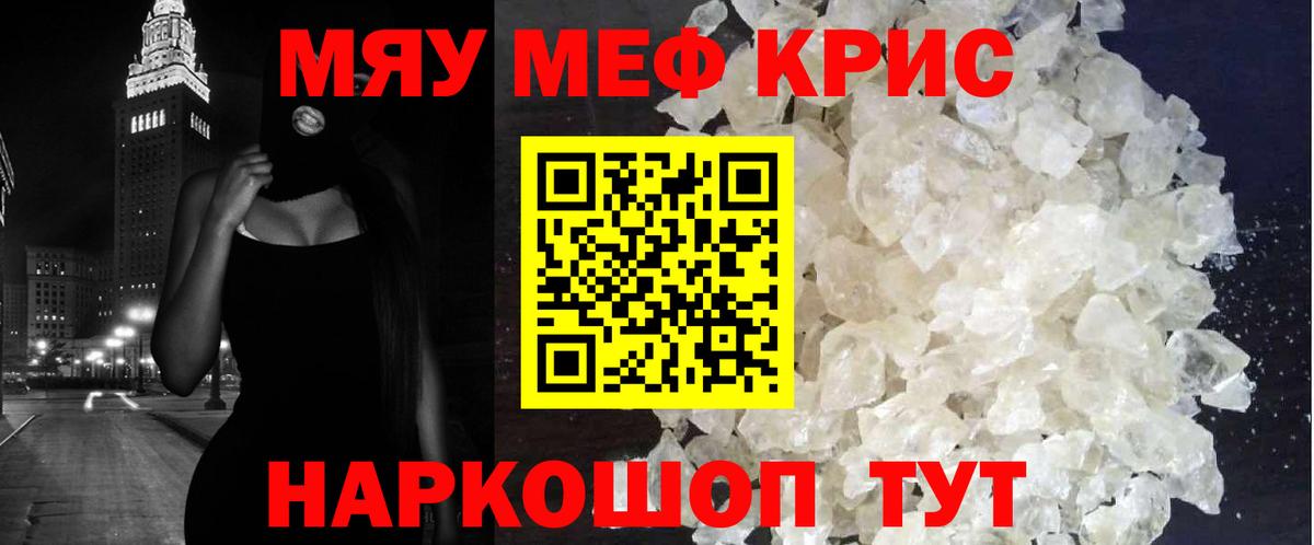 МЯУ-МЯУ  МЯУ-МЯУ  Чайковский  МЯУ-МЯУ VHQ  МЯУ-МЯУ mephedrone  Вход с VPN 