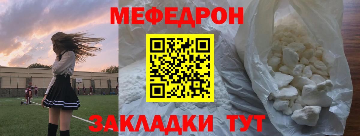 Меф  Чайковский
