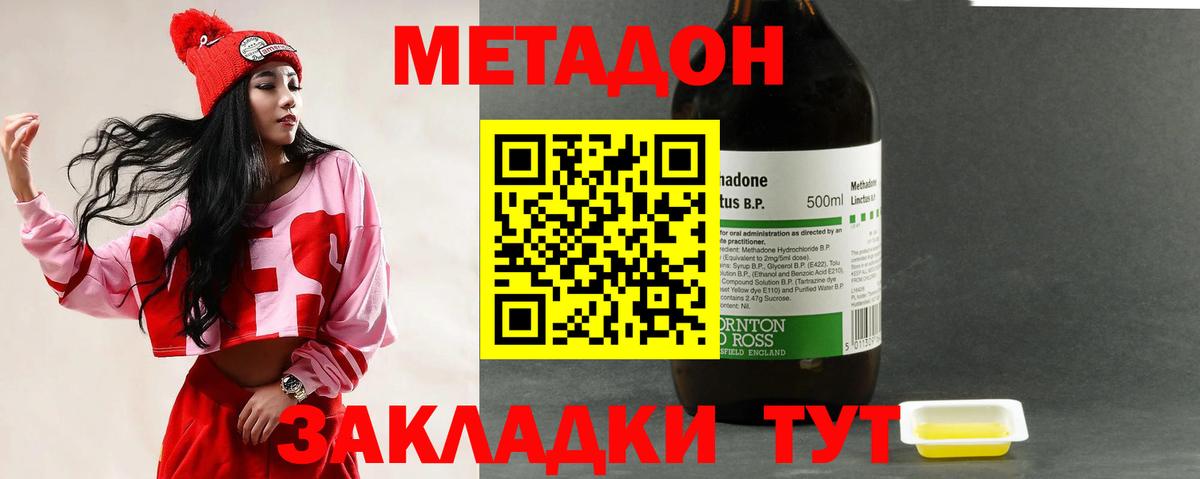 Чайковский  МЕГА онион  Вход с VPN  МЕТАДОН белоснежный 