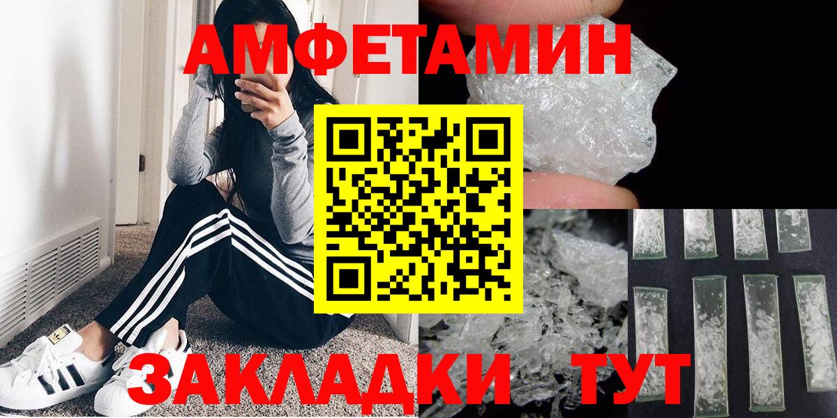 МЕТАМФЕТАМИН мет  Вход с VPN  МЕТАМФЕТАМИН мет  Чайковский 