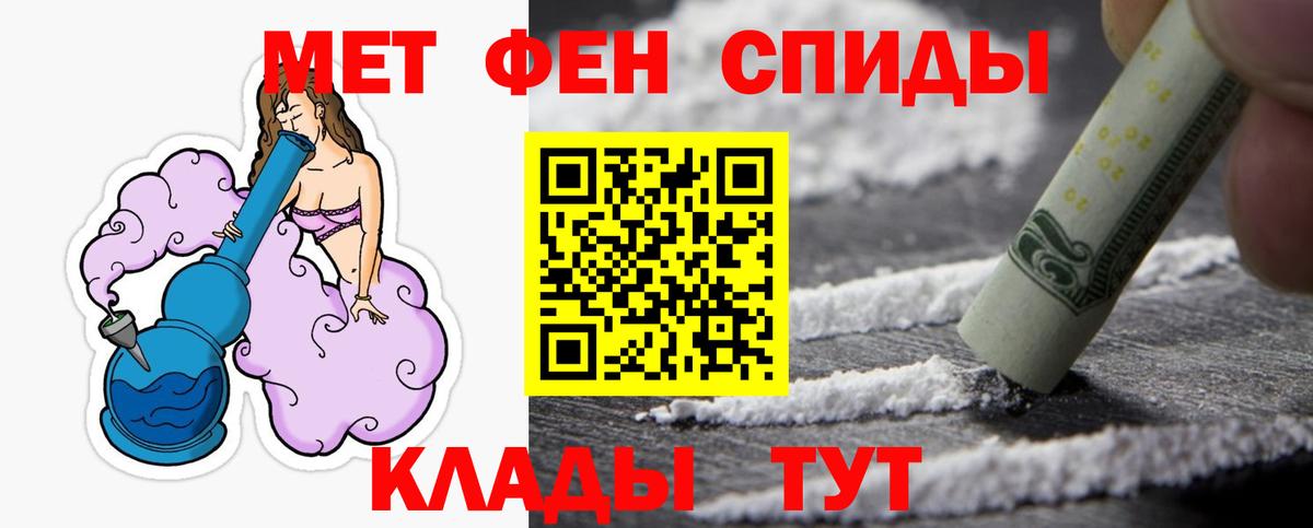 Метамфетамин Methamphetamine Чайковский