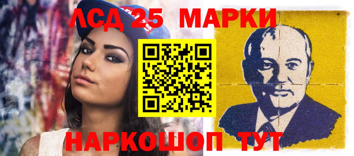 Марки 25I-NBOMe 1500мкг  Вход с VPN  купить закладку  Марки 25I-NBOMe 1500мкг  Чайковский 