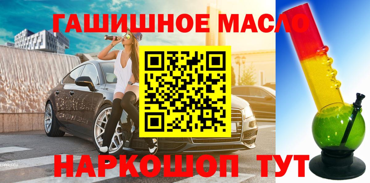Чайковский  ТГК концентрат  ТГК гашишное масло  Вход с VPN 