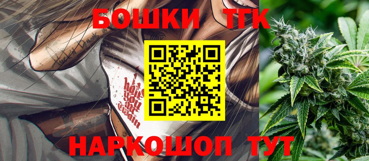 Шишки марихуана THC 21% Чайковский